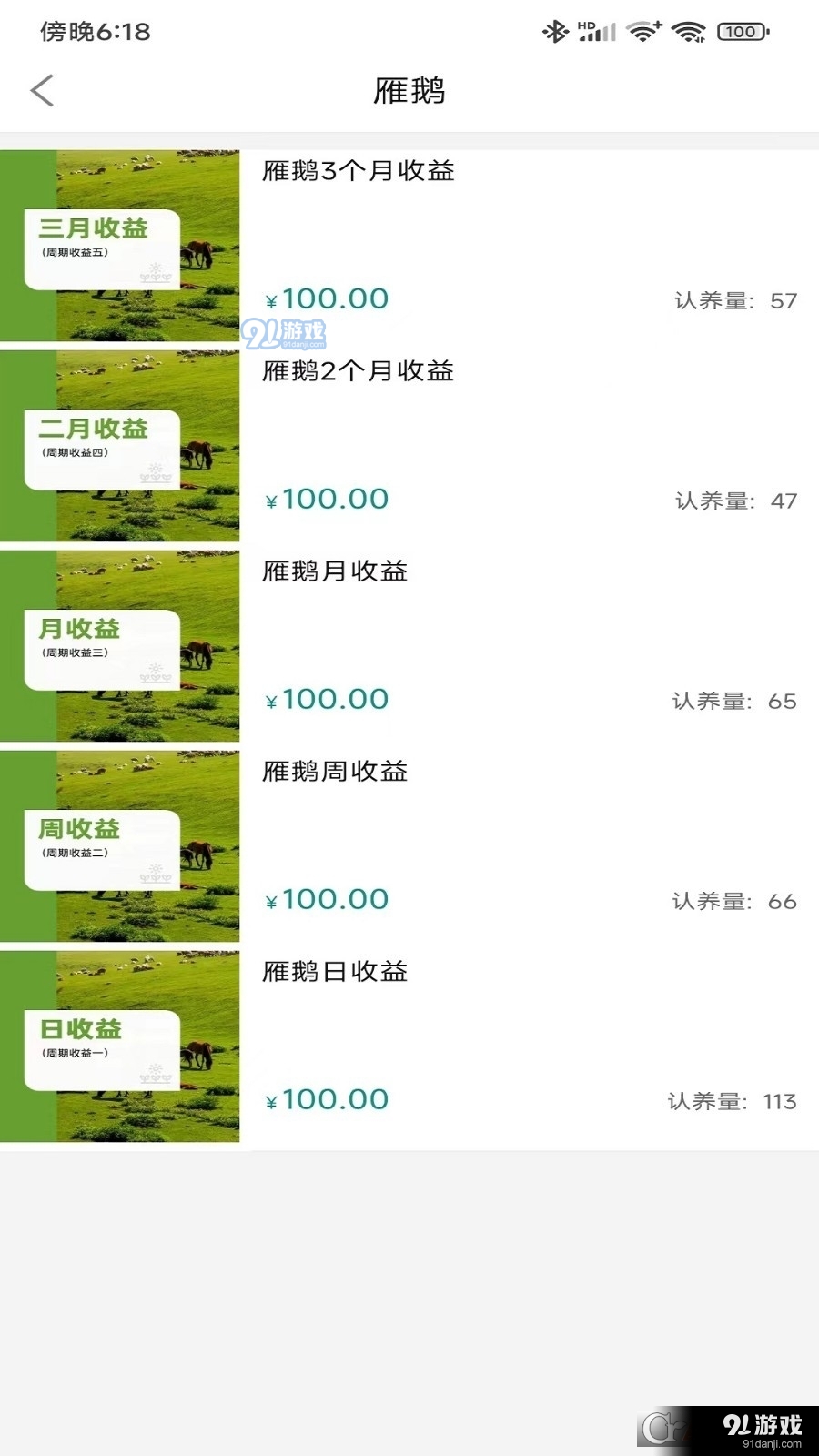 旺禾农牧 旺禾农牧