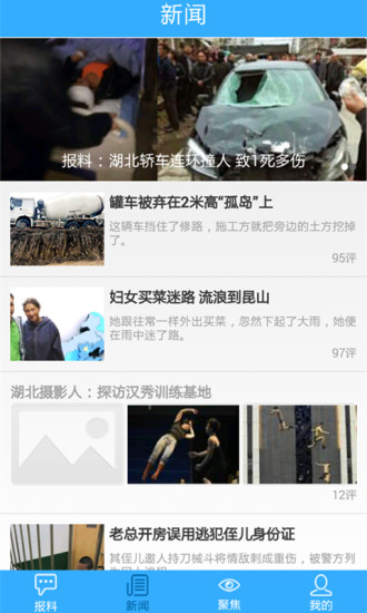 今日报料 今日报料