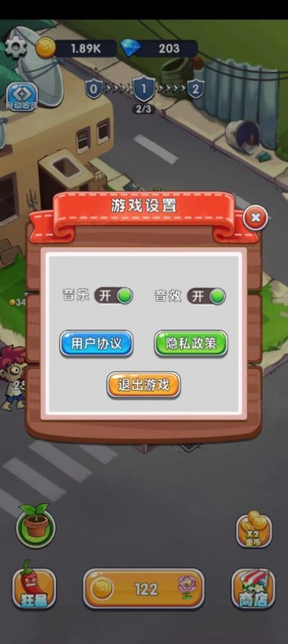 萌植大作战 萌植大作战