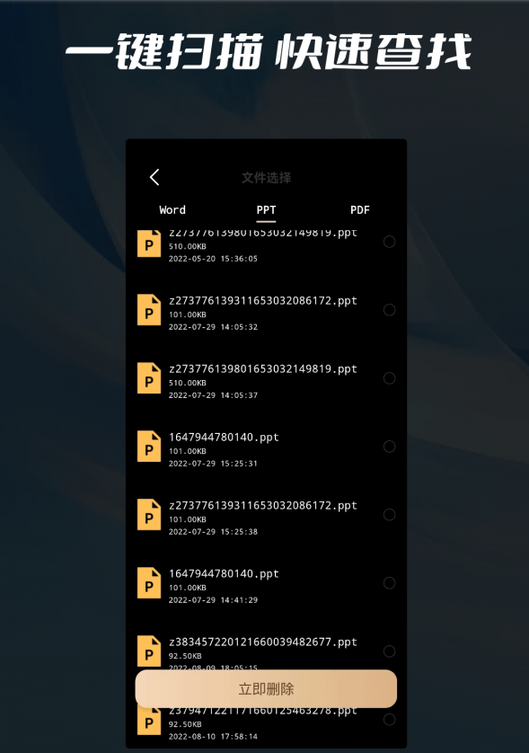 数据删除喵喵粉碎