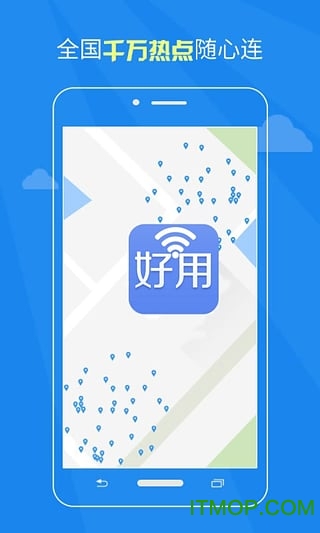 WiFi 连网神器