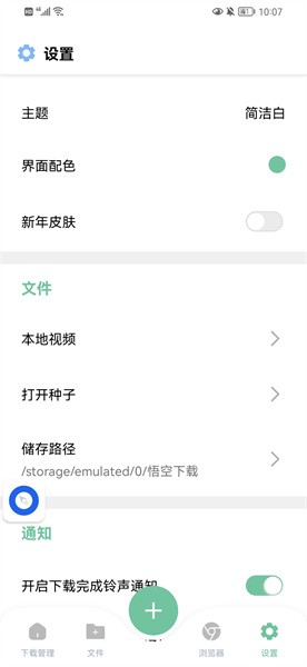 悟空下载 悟空下载