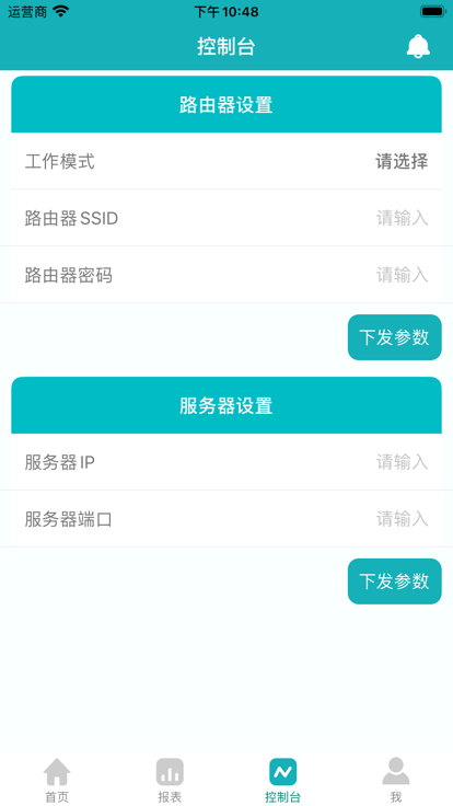 采日云窗app(SermatecCloud)