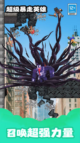 超级暴走英雄 超级暴走英雄