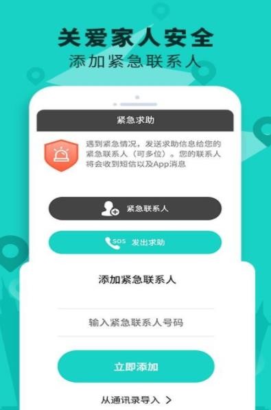 手机定位查找软件 手机定位查找软件