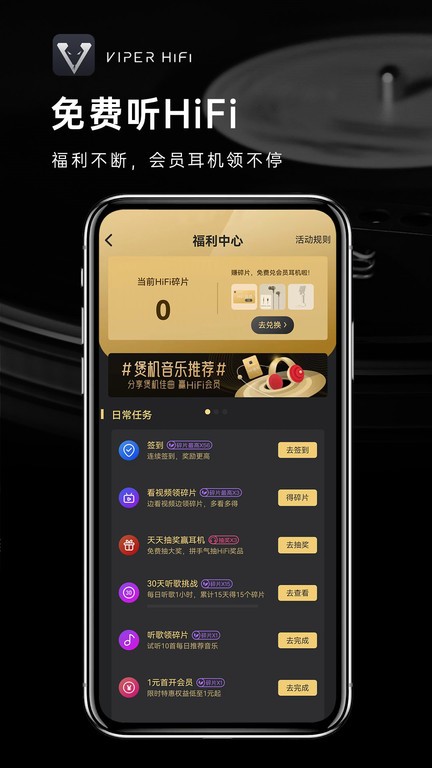 酷狗viper hifi最新版app