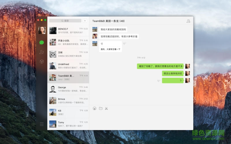 微信苹果电脑版 微信苹果电脑版