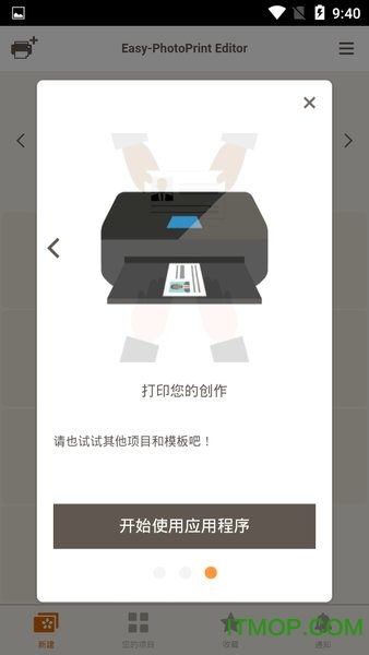 佳能Easy PhotoPrint Editor