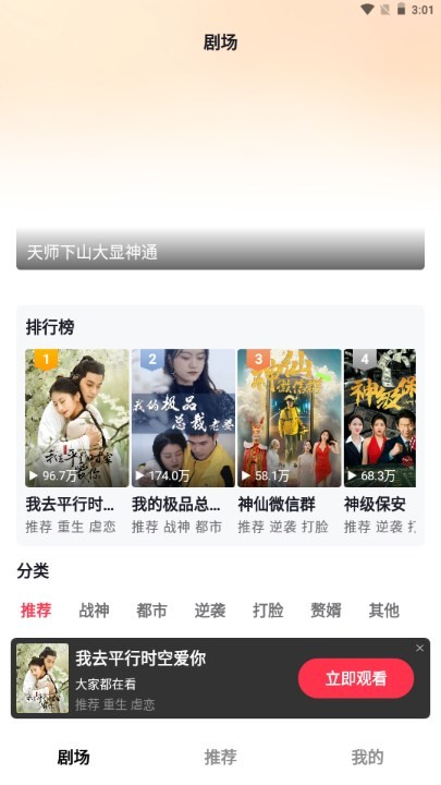 爱看短剧 爱看短剧