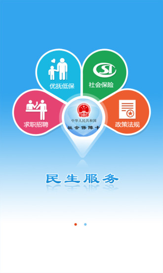 内蒙古12333 内蒙古12333