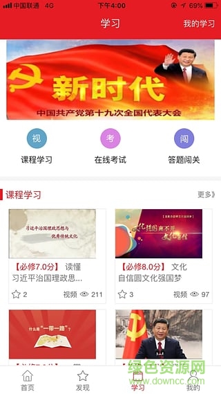 丝丽雅智慧党建