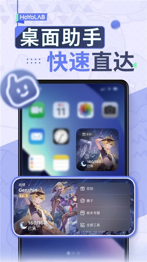 米游社国际版 米游社国际版