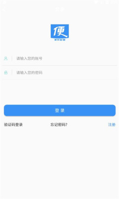 便民跑腿 便民跑腿
