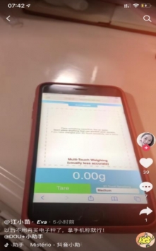 touchscale官方版本