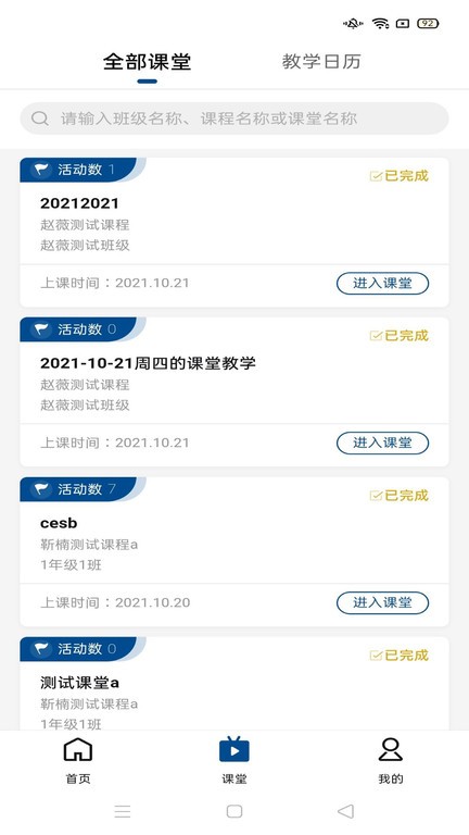 智慧职教icve 智慧职教icve