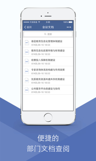 iphone蓝信客户端