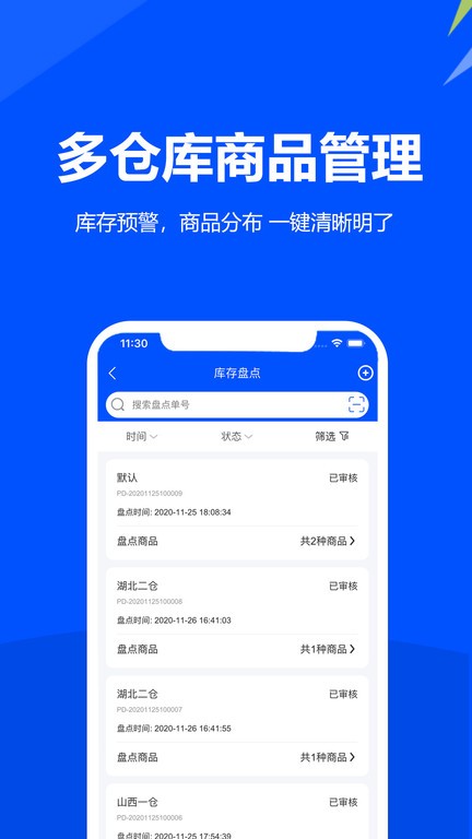 挪挪订货 挪挪订货