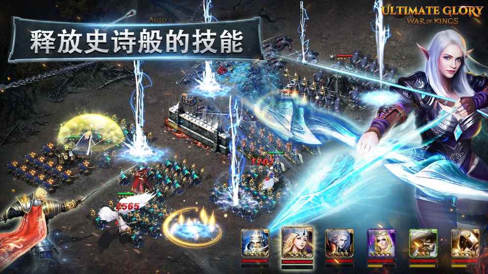 Ultimate Glory - War of Kings