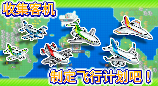 Jumbo Airport Story Jumbo Airport Story