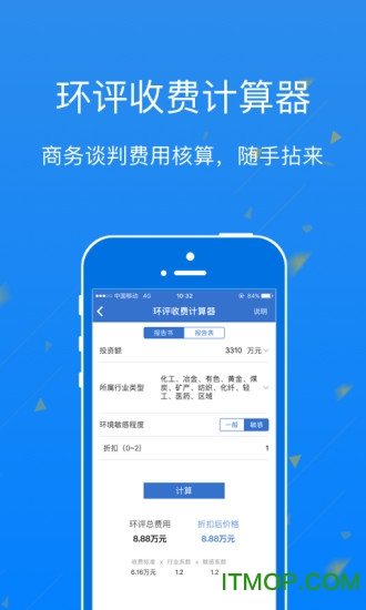 环评云助手 环评云助手