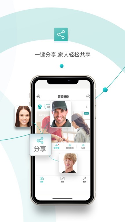 超级看看监控系统app