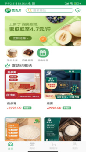 熹浓纪商城 熹浓纪商城