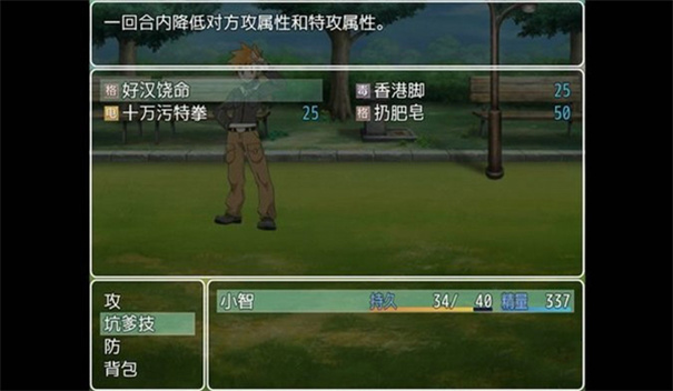 口袋人类1.2汉化版