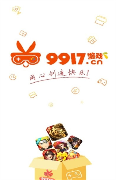 9917游戏