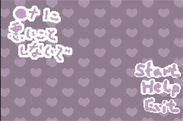 不要对娜娜做坏事 不要对娜娜做坏事