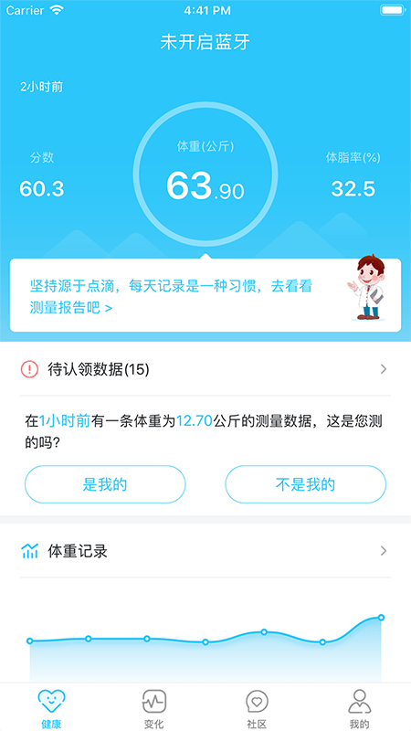 轻牛健康 轻牛健康