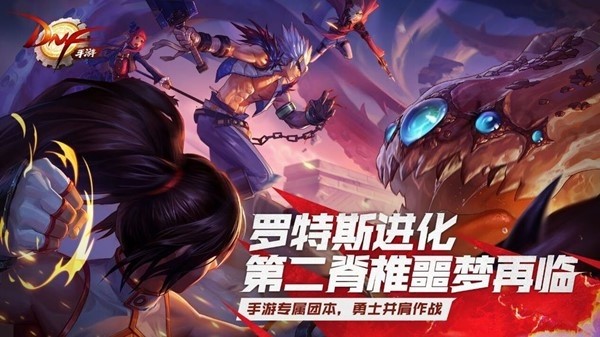던전앤파이터 모바일安装器