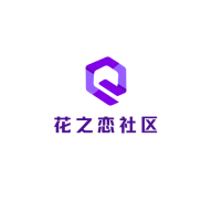 花之恋