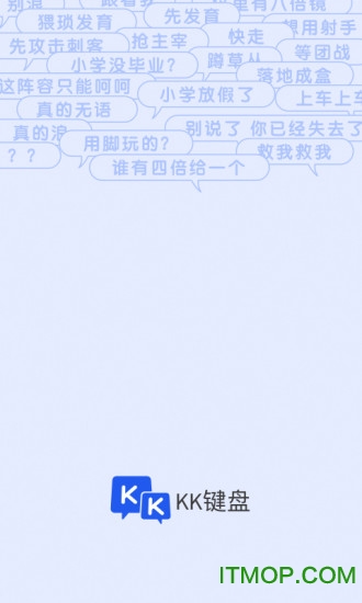 kk键盘最新版本