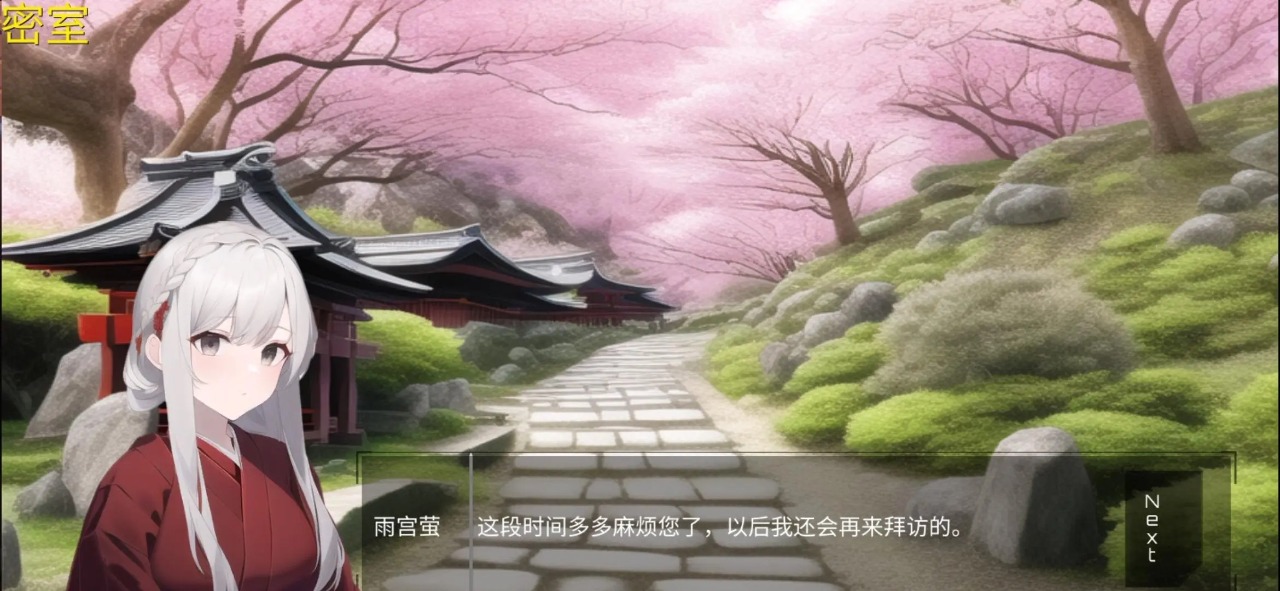 绮少女:玫瑰花酒