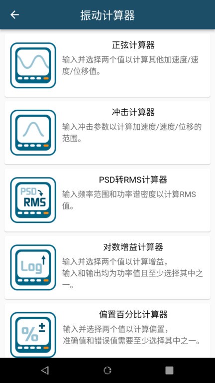 振动工具箱 振动工具箱
