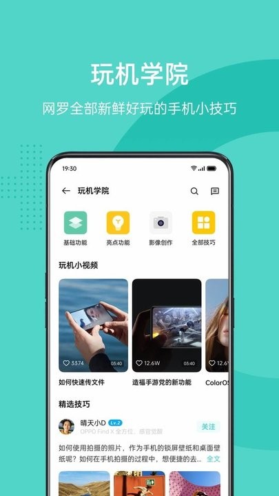 OPPO 社区 OPPO 社区