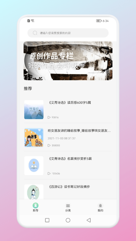 智慧中小学掌上学 智慧中小学掌上学