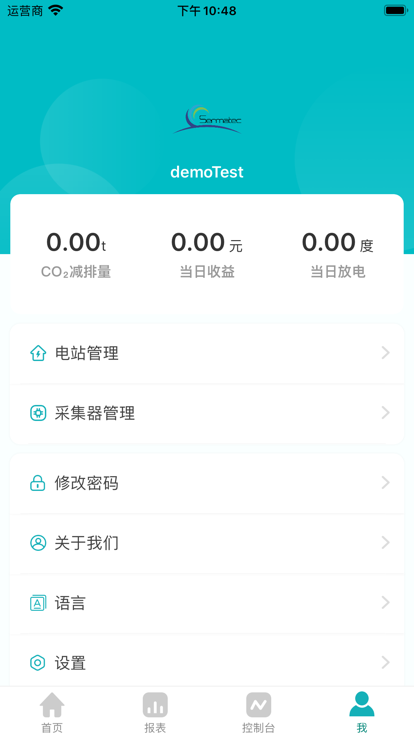 采日云窗app(SermatecCloud) 采日云窗app(SermatecCloud)