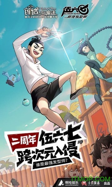 创造与魔法腾讯qq登录版