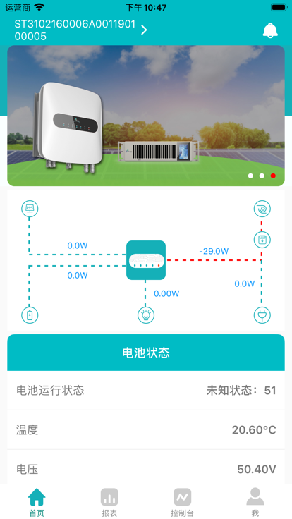 采日云窗app(SermatecCloud)