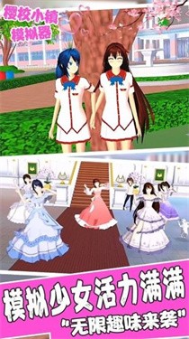 樱校小镇模拟器 樱校小镇模拟器