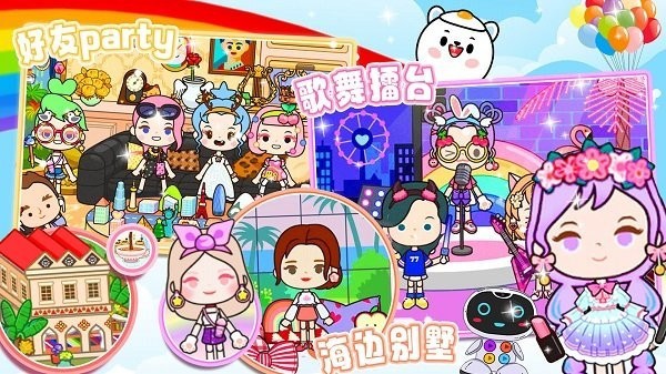 小小米加世界乐园