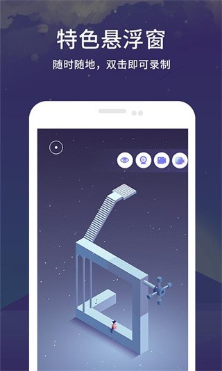 apowersoft录屏王app