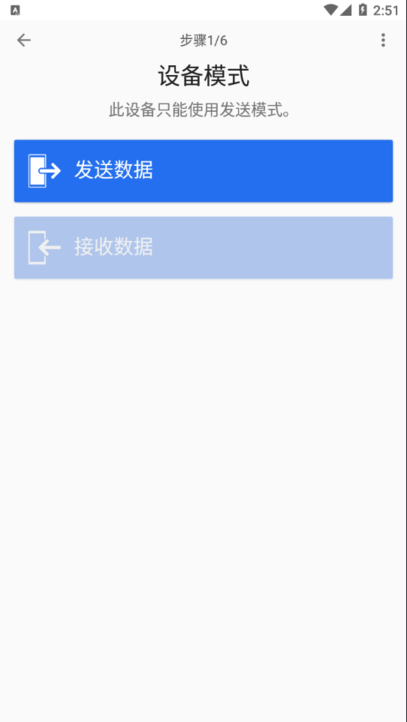 索尼换机助手xperia transfer 2 apk