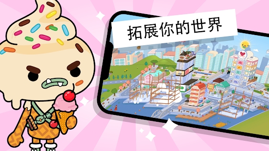 托卡生活:世界 托卡生活:世界
