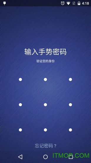 应用锁(applock)