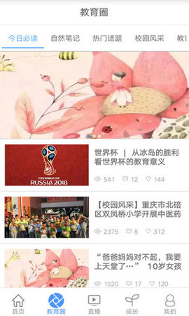 重庆和教育 重庆和教育