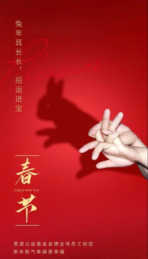 中华思源 中华思源