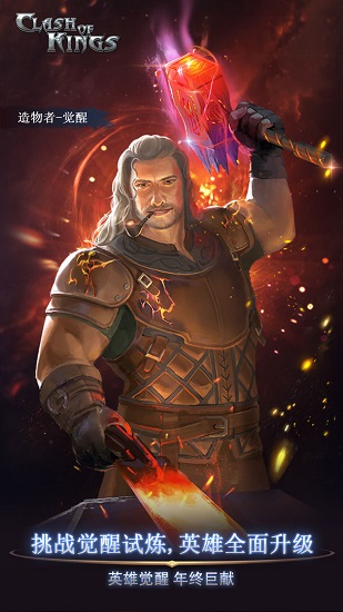 列王的纷争 列王的纷争