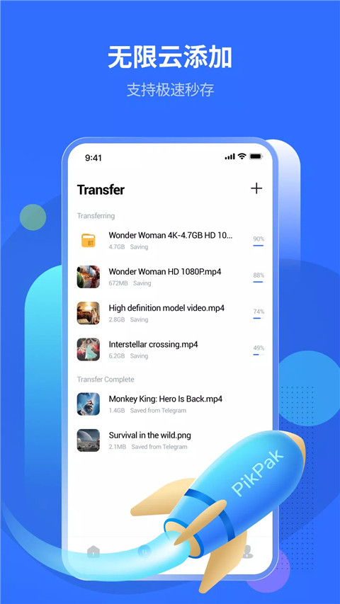 百度网盘国际版 百度网盘国际版